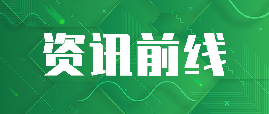 衡阳市市场监管局召开网络餐饮食品安全整治专项行动集中约谈会