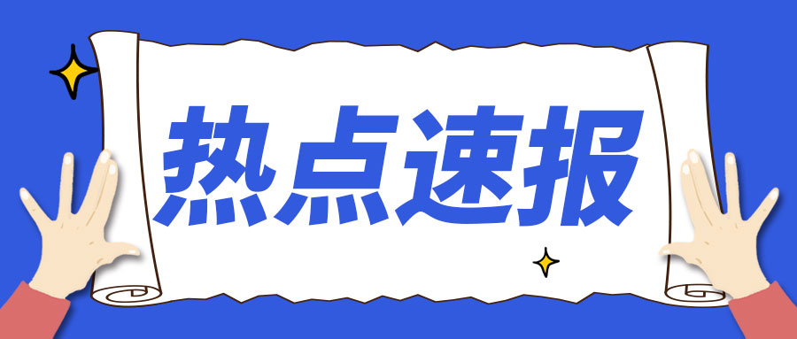 山西省市场监督管理局关于2026年食醋专项食品安全监督抽检情况的通告