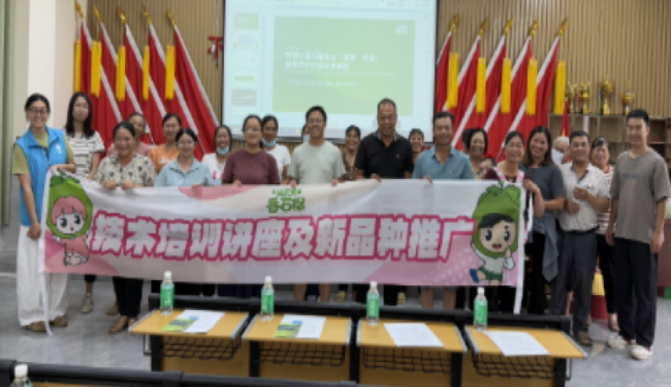 广东省农科院植保所举办番石榴病虫害综合防控技术培训会