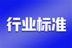 食品安全标准宣贯——《食品安全国家标准 食品添加剂使用标准》(GB 2760-2024)